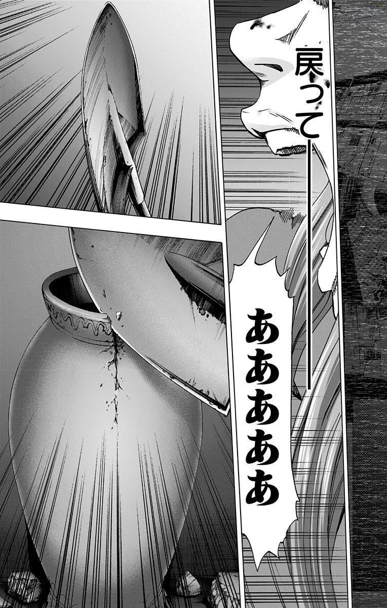 Karada Sagashi - Chapter 149 - Page 15