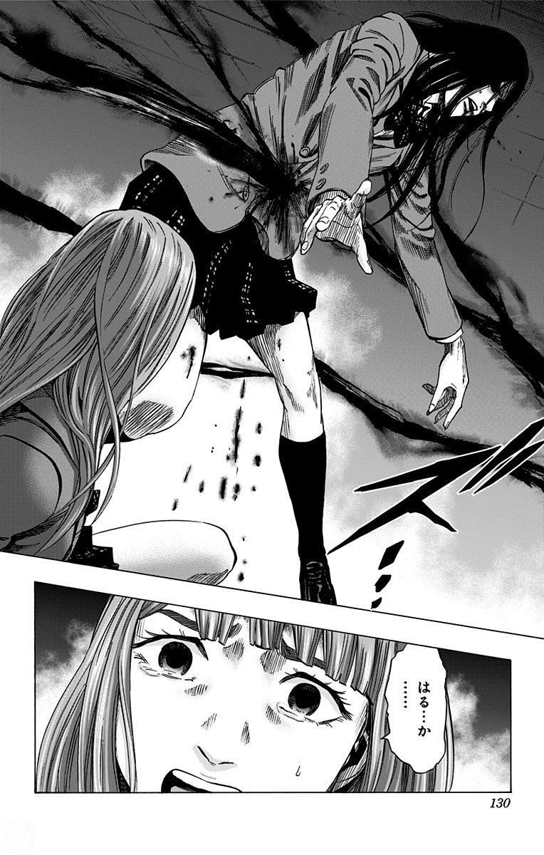 Karada Sagashi - Chapter 149 - Page 2