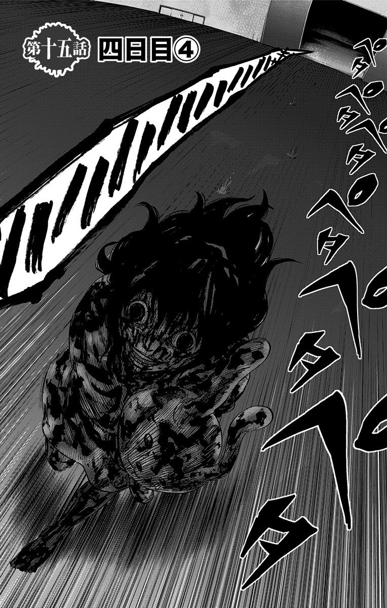 Karada Sagashi - Chapter 15 - Page 2