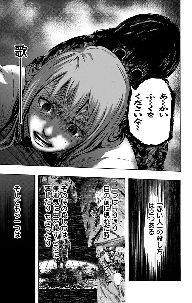 Karada Sagashi - Chapter 15 - Page 5