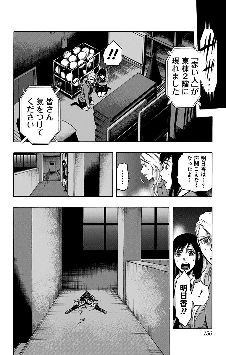 Karada Sagashi - Chapter 15 - Page 8