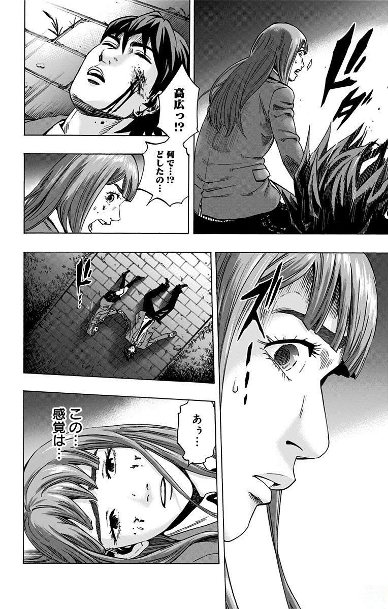 Karada Sagashi - Chapter 150 - Page 14