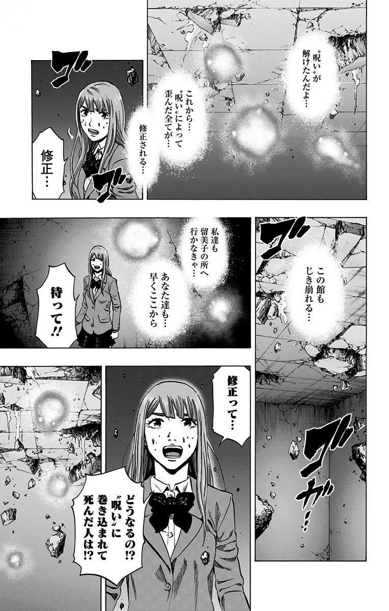 Karada Sagashi - Chapter 150 - Page 3