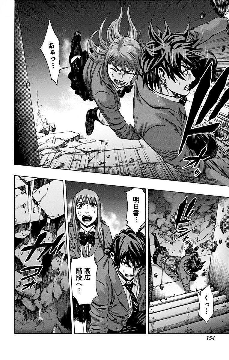 Karada Sagashi - Chapter 150 - Page 6
