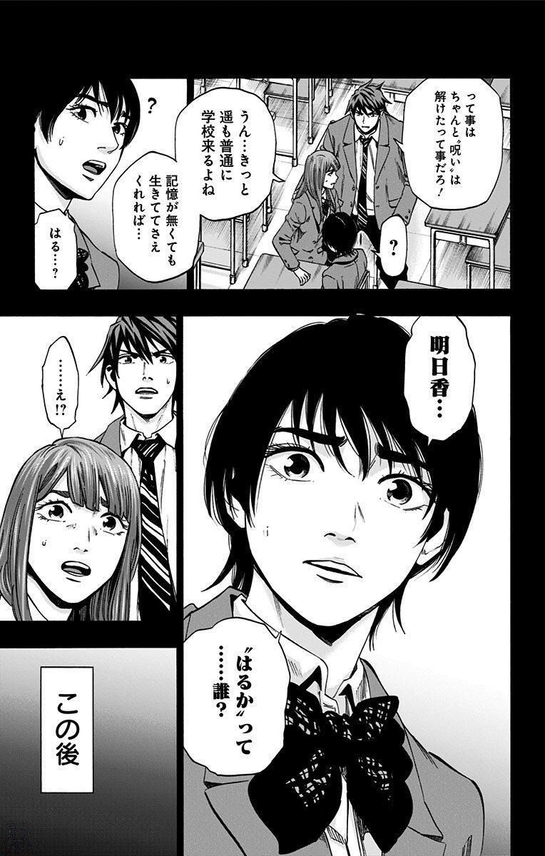 Karada Sagashi - Chapter 151 - Page 15