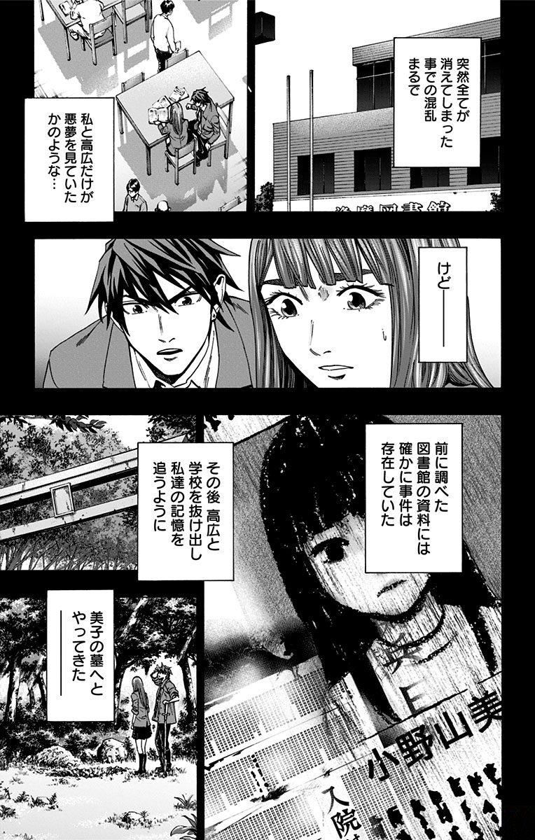 Karada Sagashi - Chapter 151 - Page 19