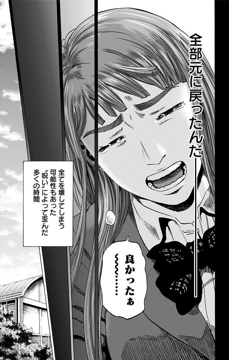 Karada Sagashi - Chapter 151 - Page 27