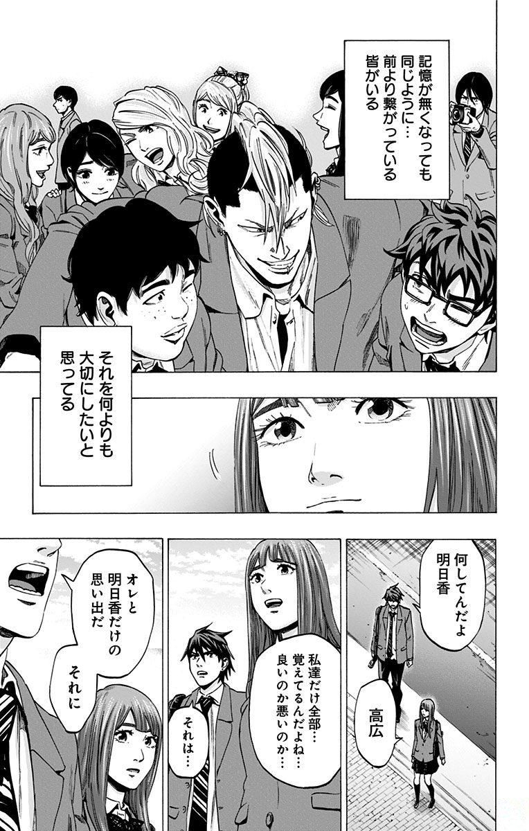 Karada Sagashi - Chapter 151 - Page 29