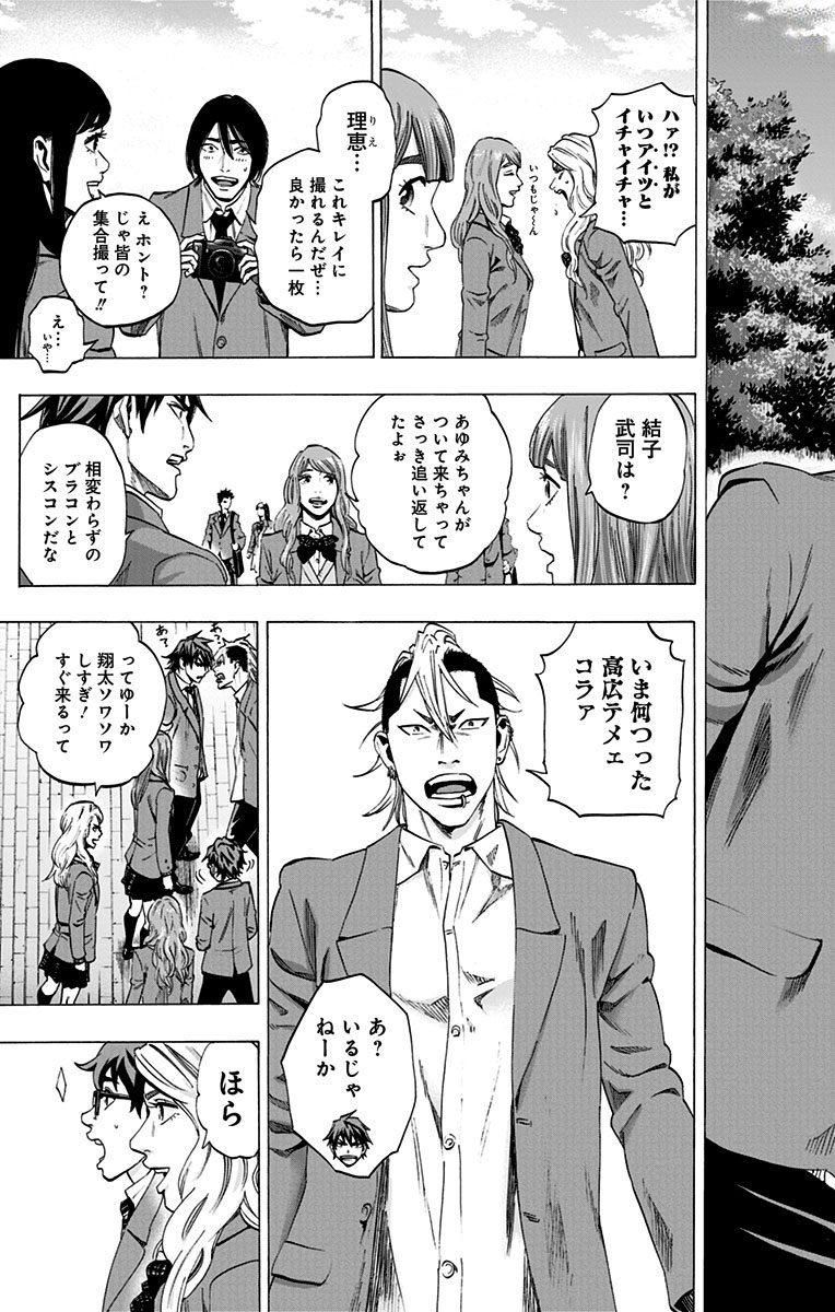 Karada Sagashi - Chapter 151 - Page 7