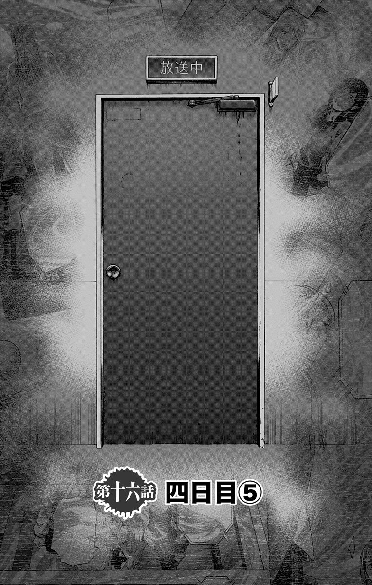 Karada Sagashi - Chapter 16 - Page 1