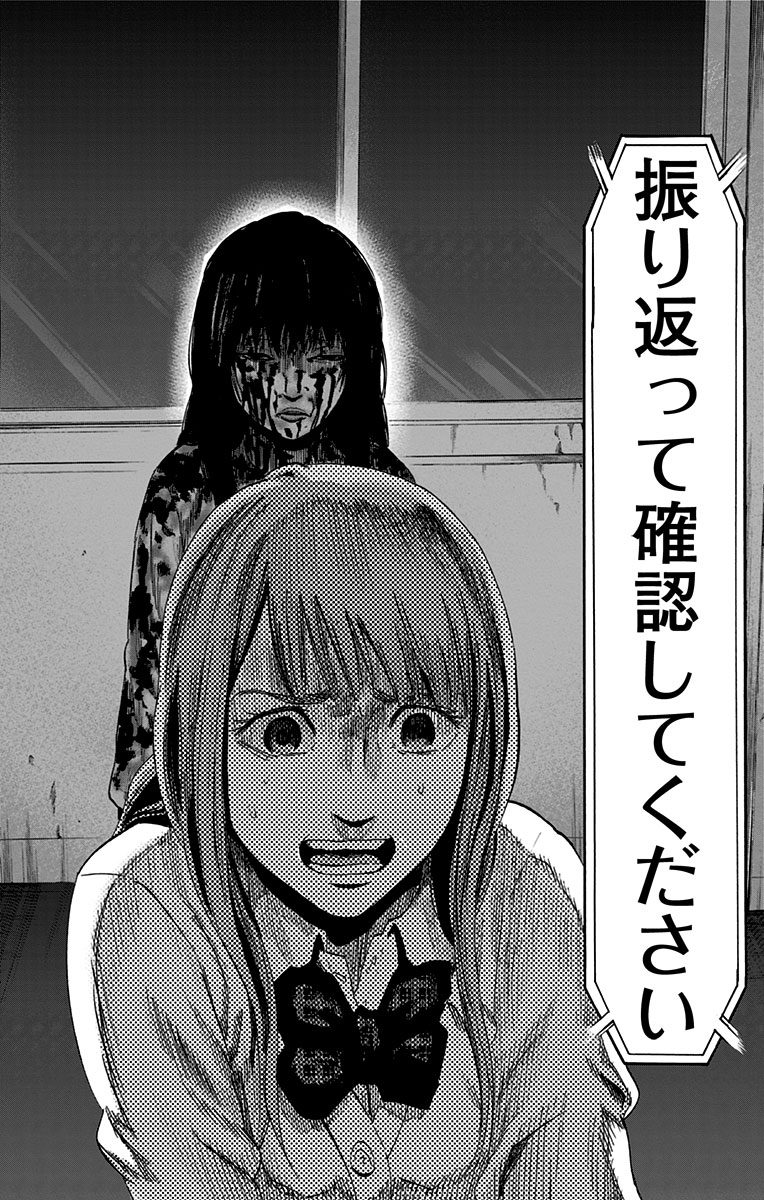 Karada Sagashi - Chapter 16 - Page 10