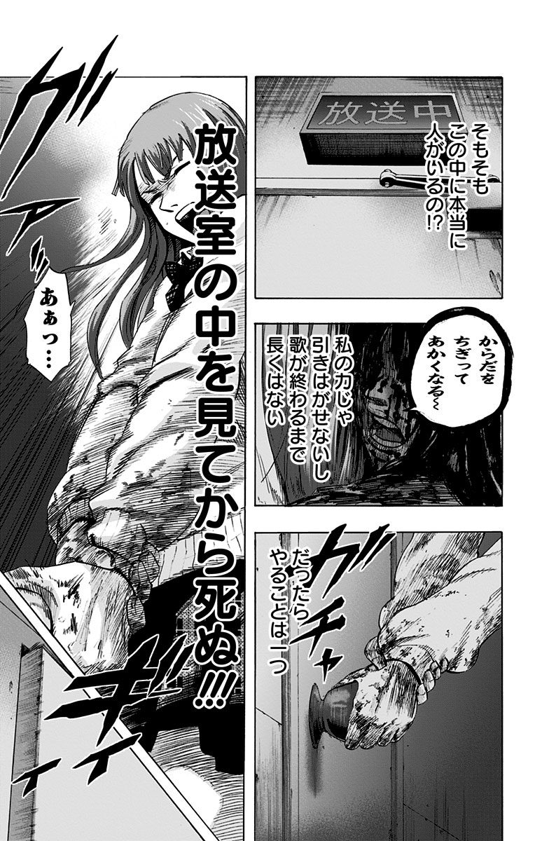 Karada Sagashi - Chapter 16 - Page 13