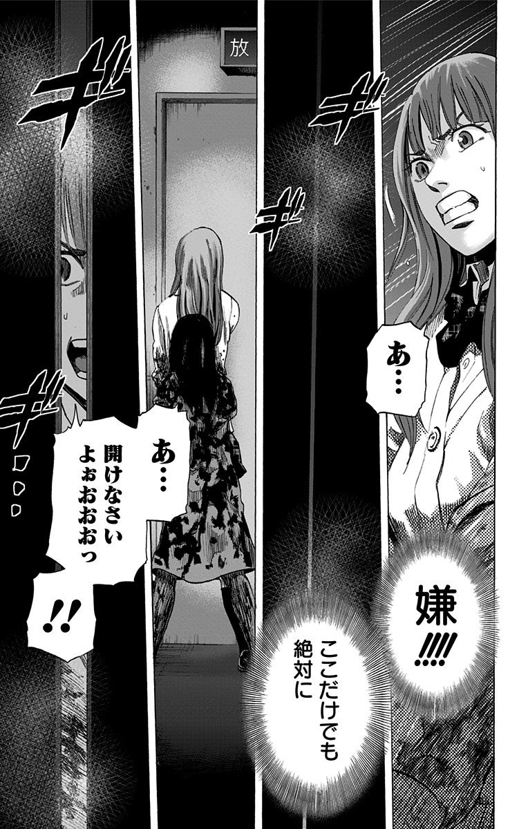 Karada Sagashi - Chapter 16 - Page 15