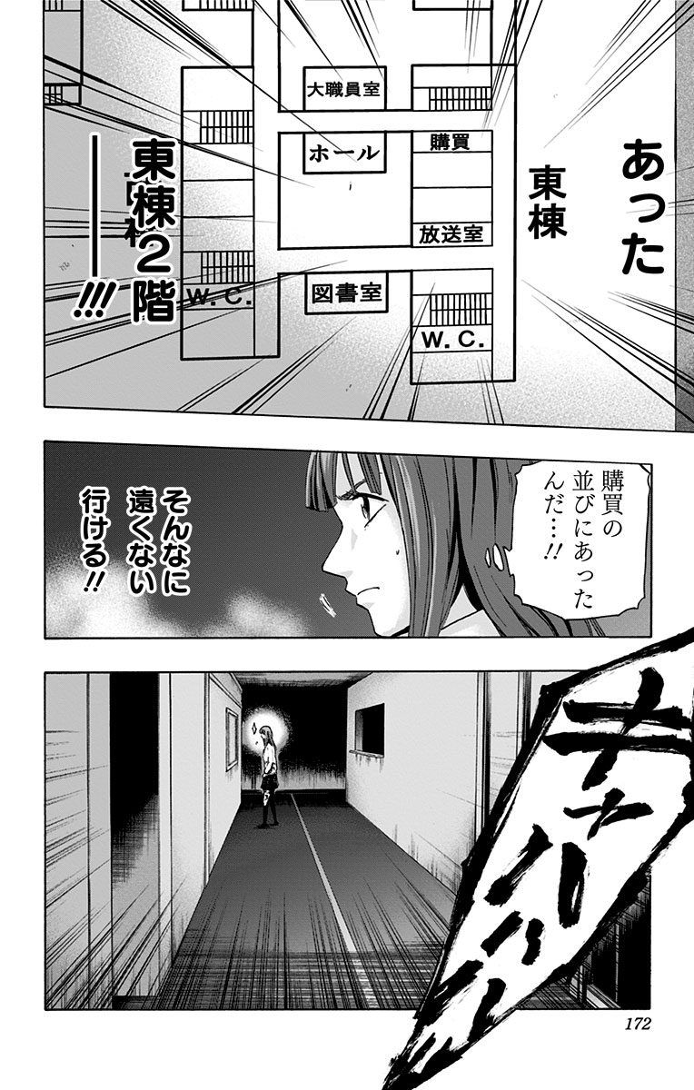 Karada Sagashi - Chapter 16 - Page 4