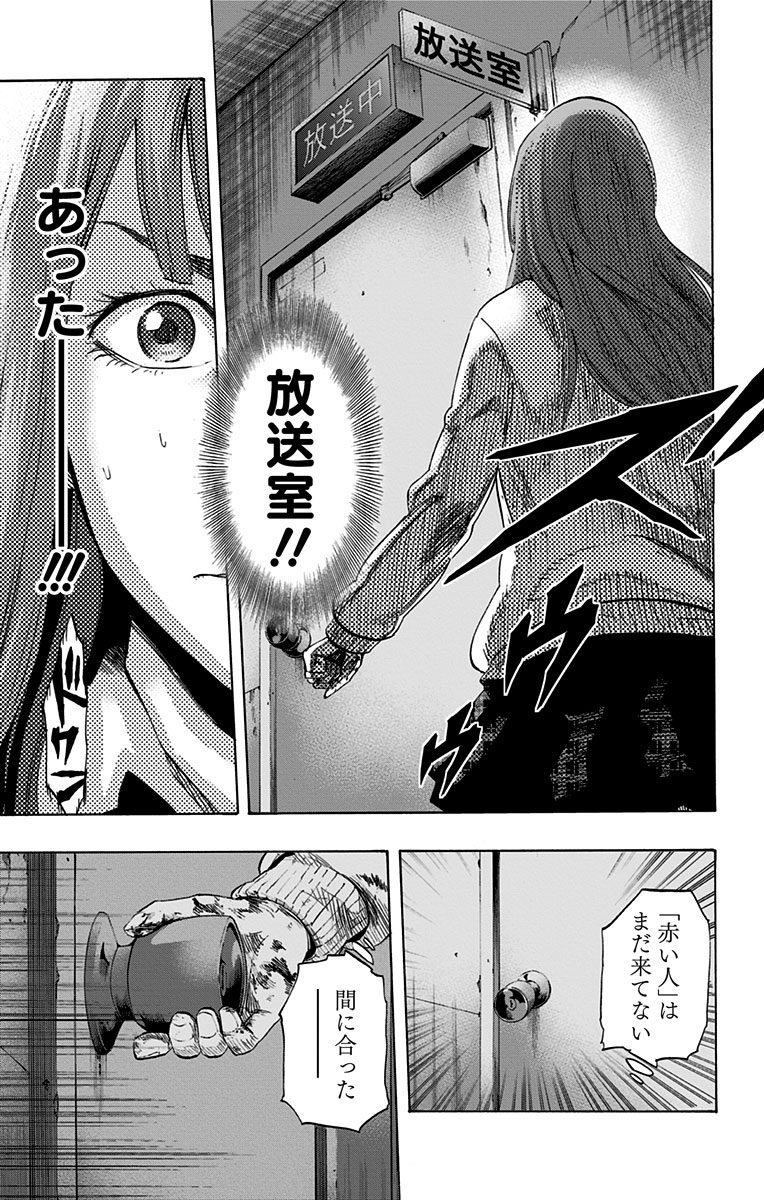 Karada Sagashi - Chapter 16 - Page 7