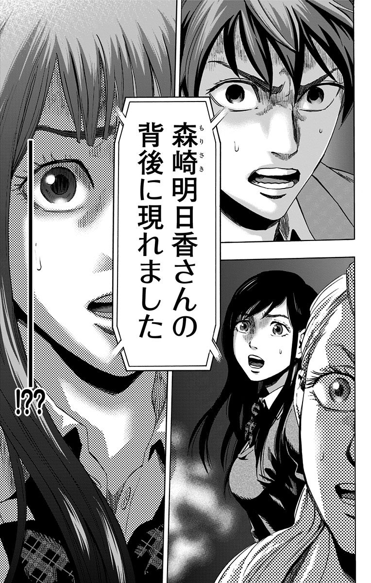 Karada Sagashi - Chapter 16 - Page 9