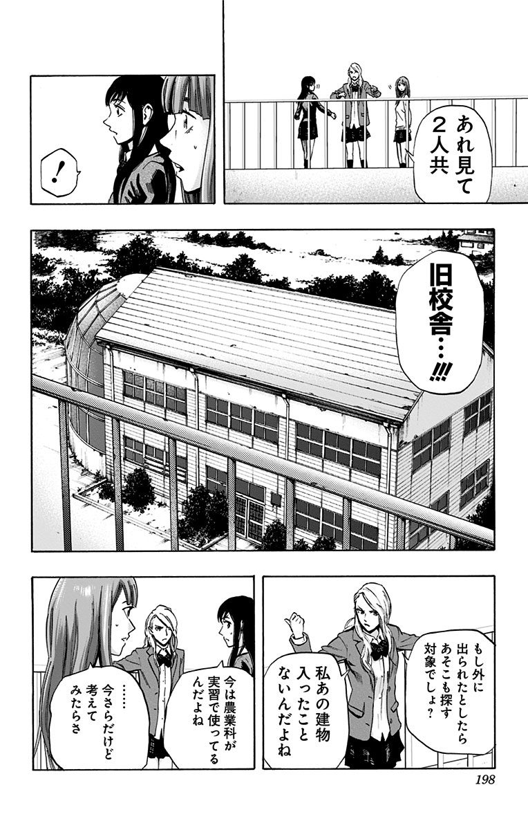 Karada Sagashi - Chapter 17 - Page 10