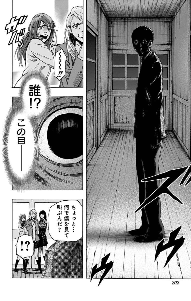 Karada Sagashi - Chapter 17 - Page 14