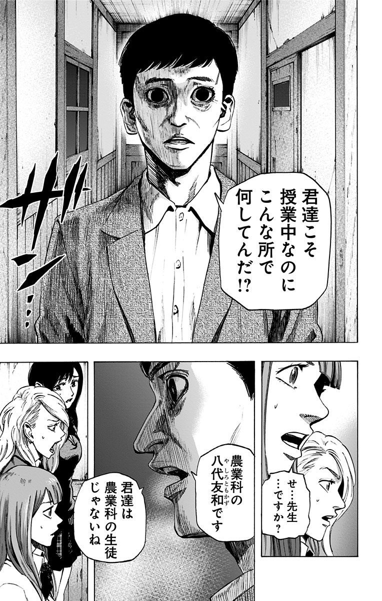 Karada Sagashi - Chapter 17 - Page 15