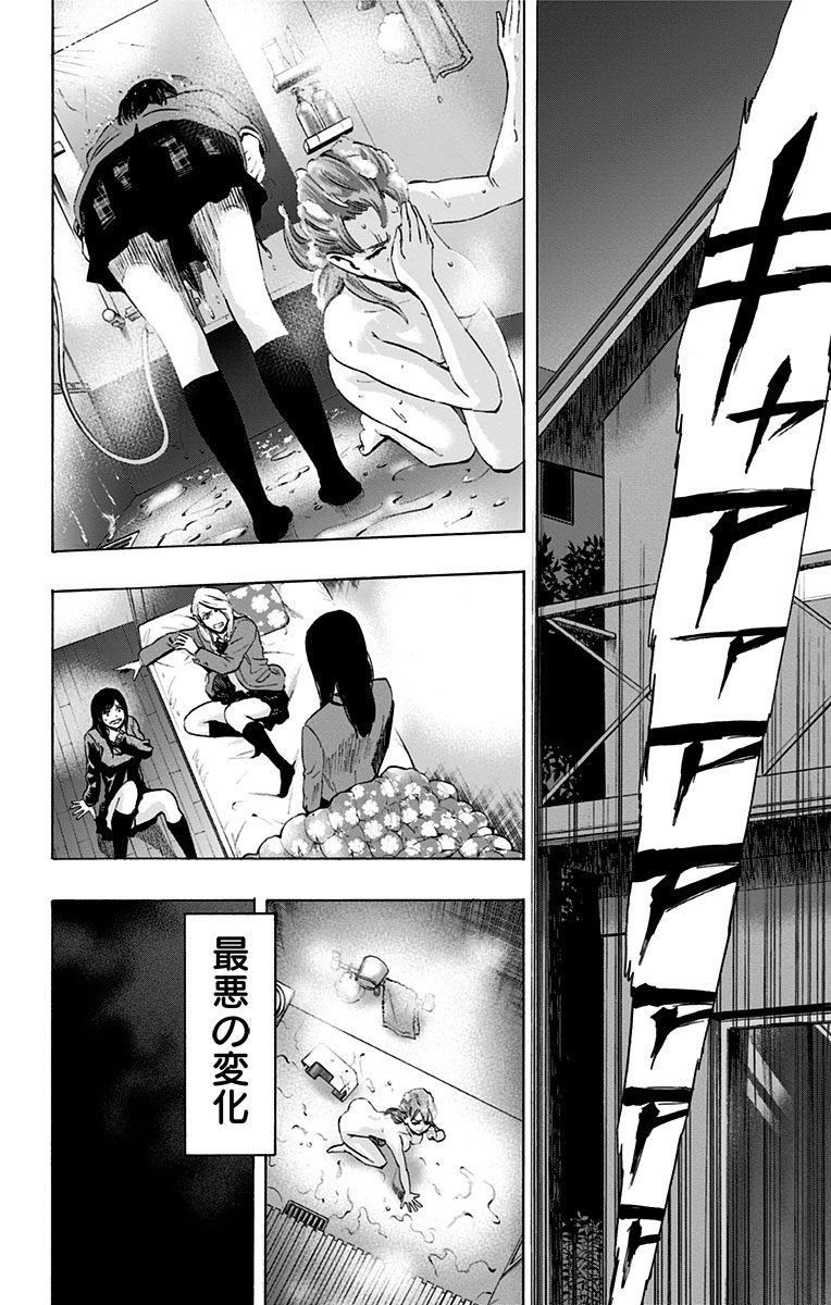 Karada Sagashi - Chapter 18 - Page 18