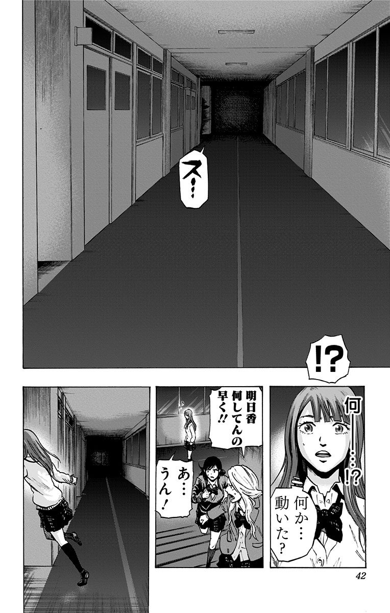 Karada Sagashi - Chapter 19 - Page 14