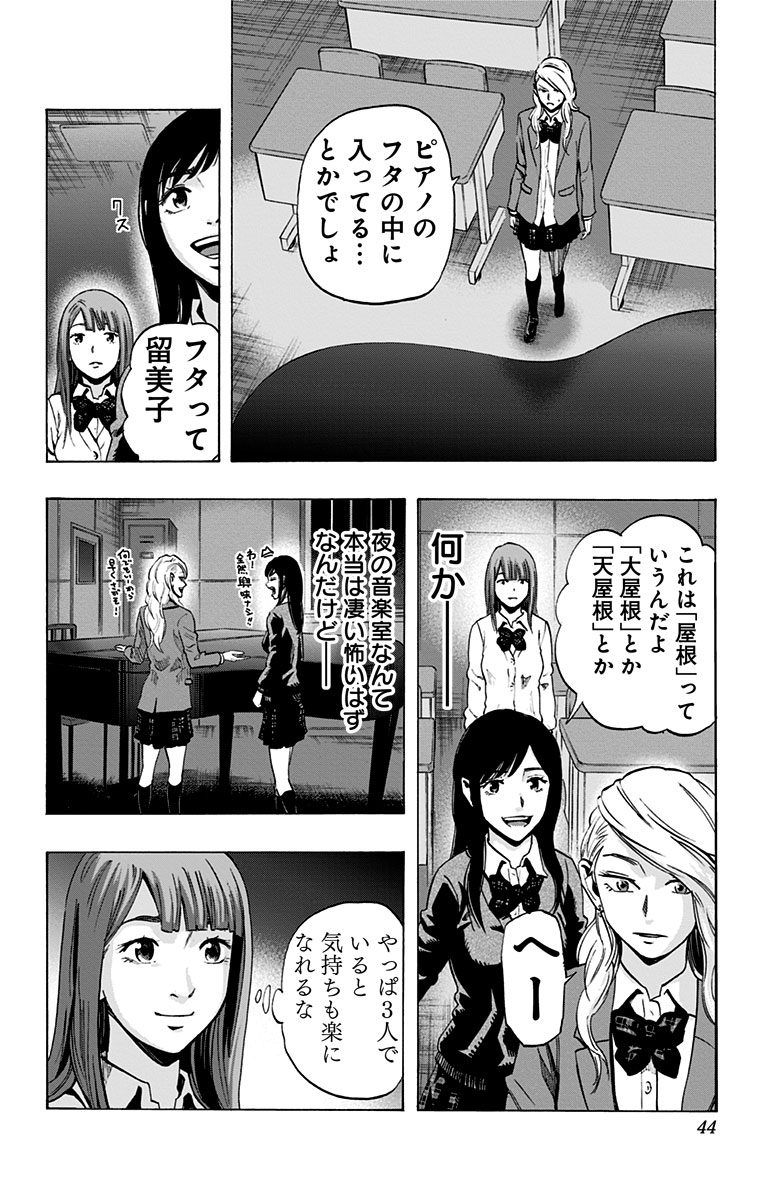 Karada Sagashi - Chapter 19 - Page 16