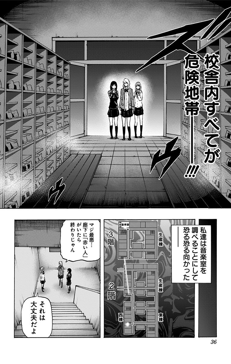 Karada Sagashi - Chapter 19 - Page 8