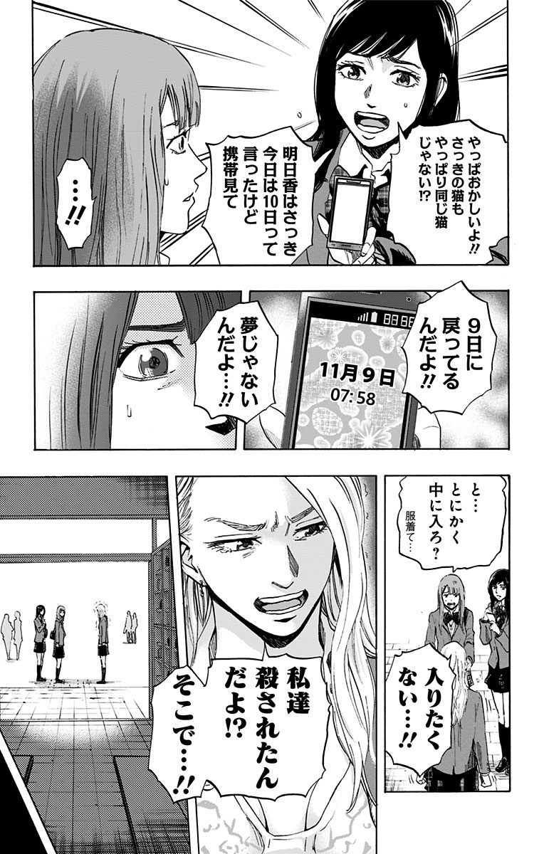 Karada Sagashi - Chapter 2 - Page 11