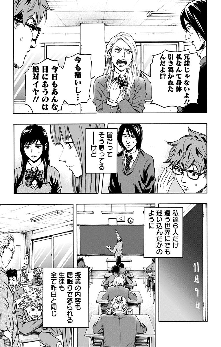 Karada Sagashi - Chapter 2 - Page 13