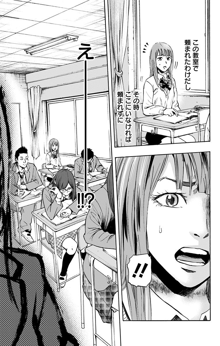 Karada Sagashi - Chapter 2 - Page 15