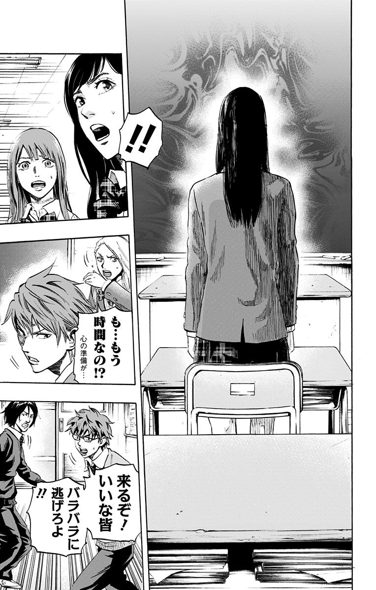 Karada Sagashi - Chapter 2 - Page 21