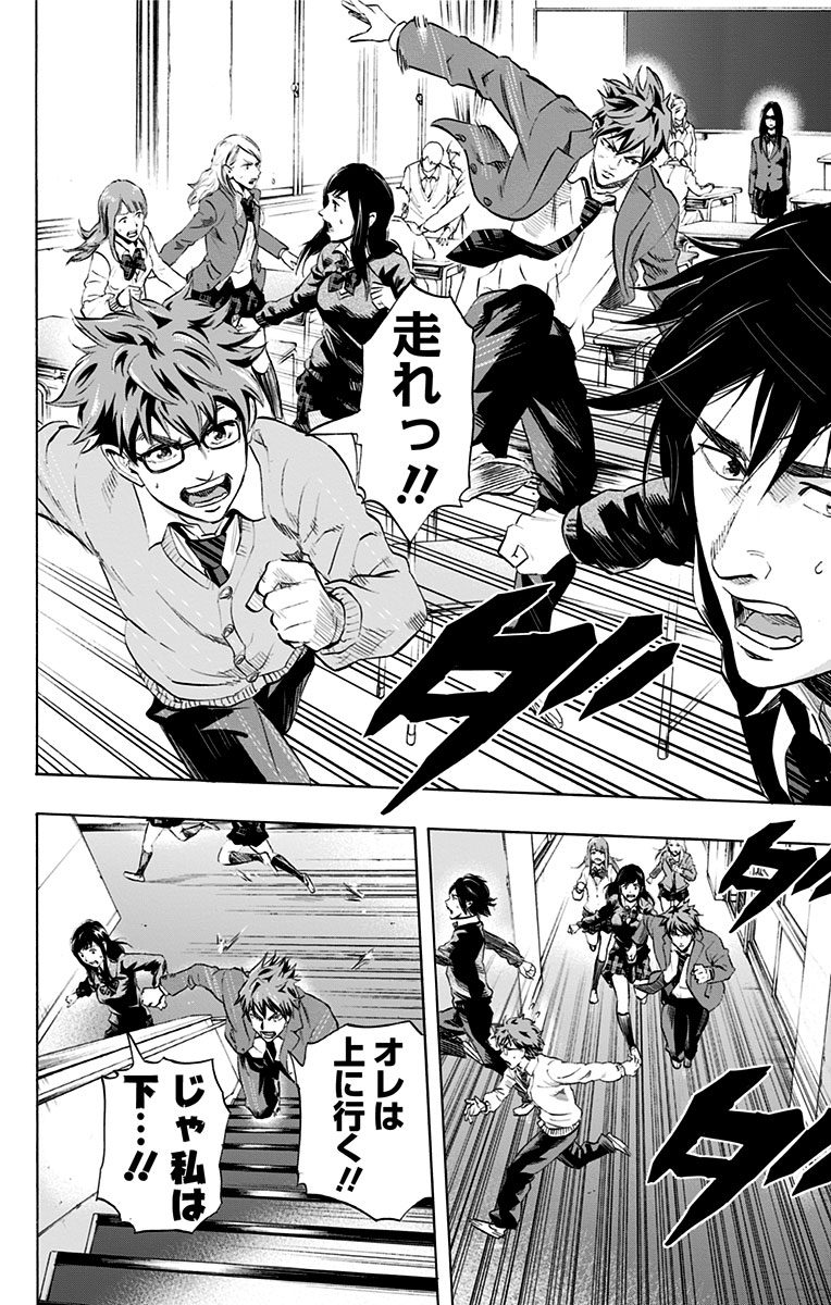 Karada Sagashi - Chapter 2 - Page 22