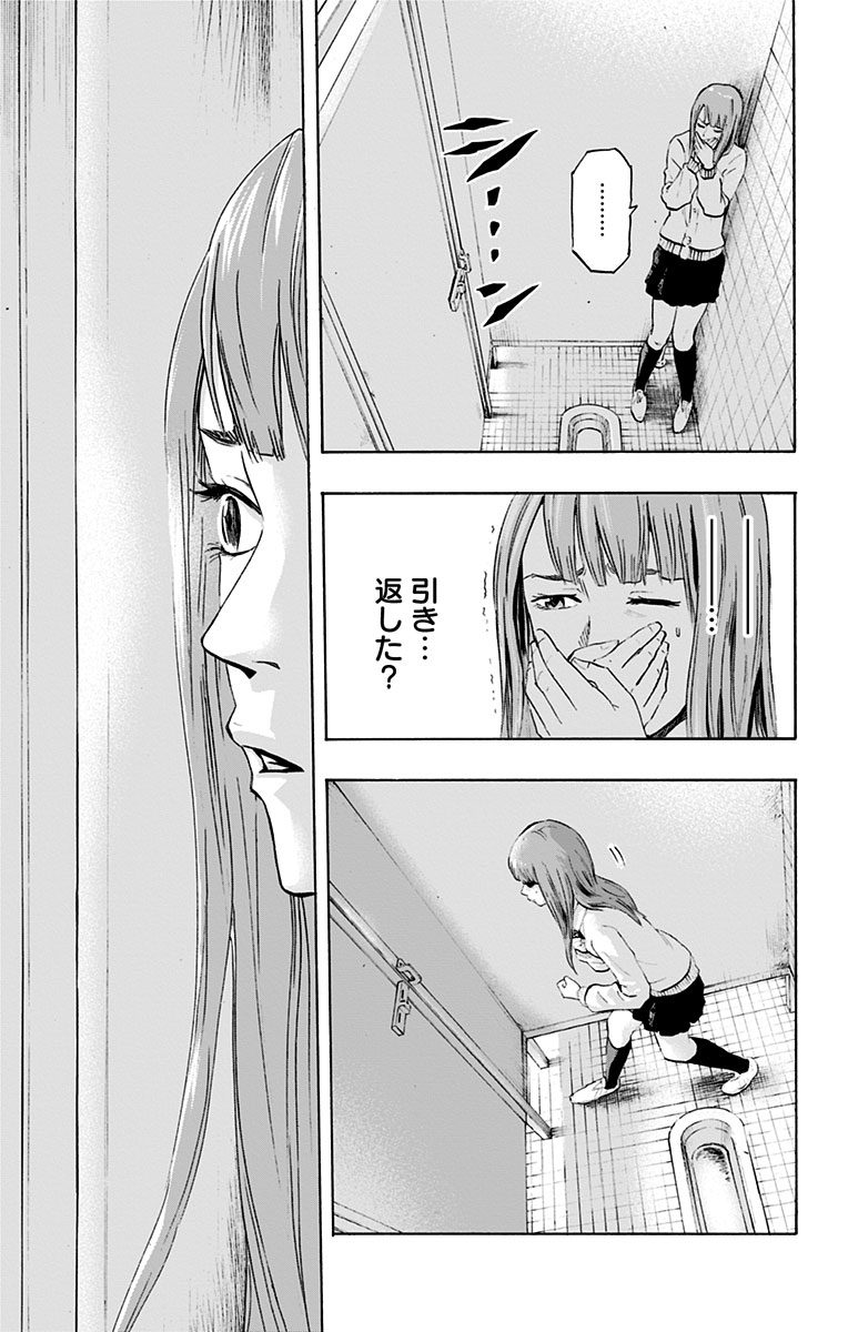 Karada Sagashi - Chapter 2 - Page 25