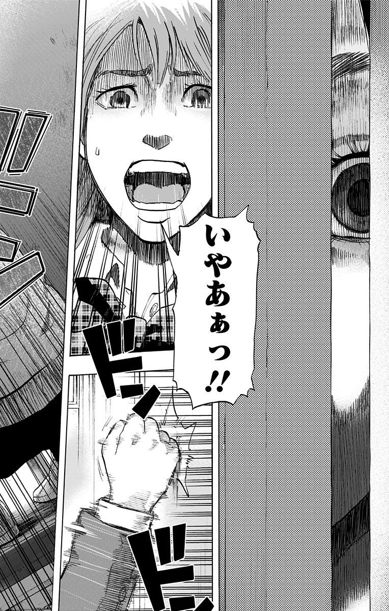 Karada Sagashi - Chapter 2 - Page 26