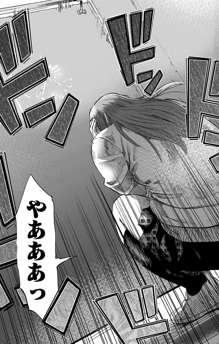 Karada Sagashi - Chapter 2 - Page 27