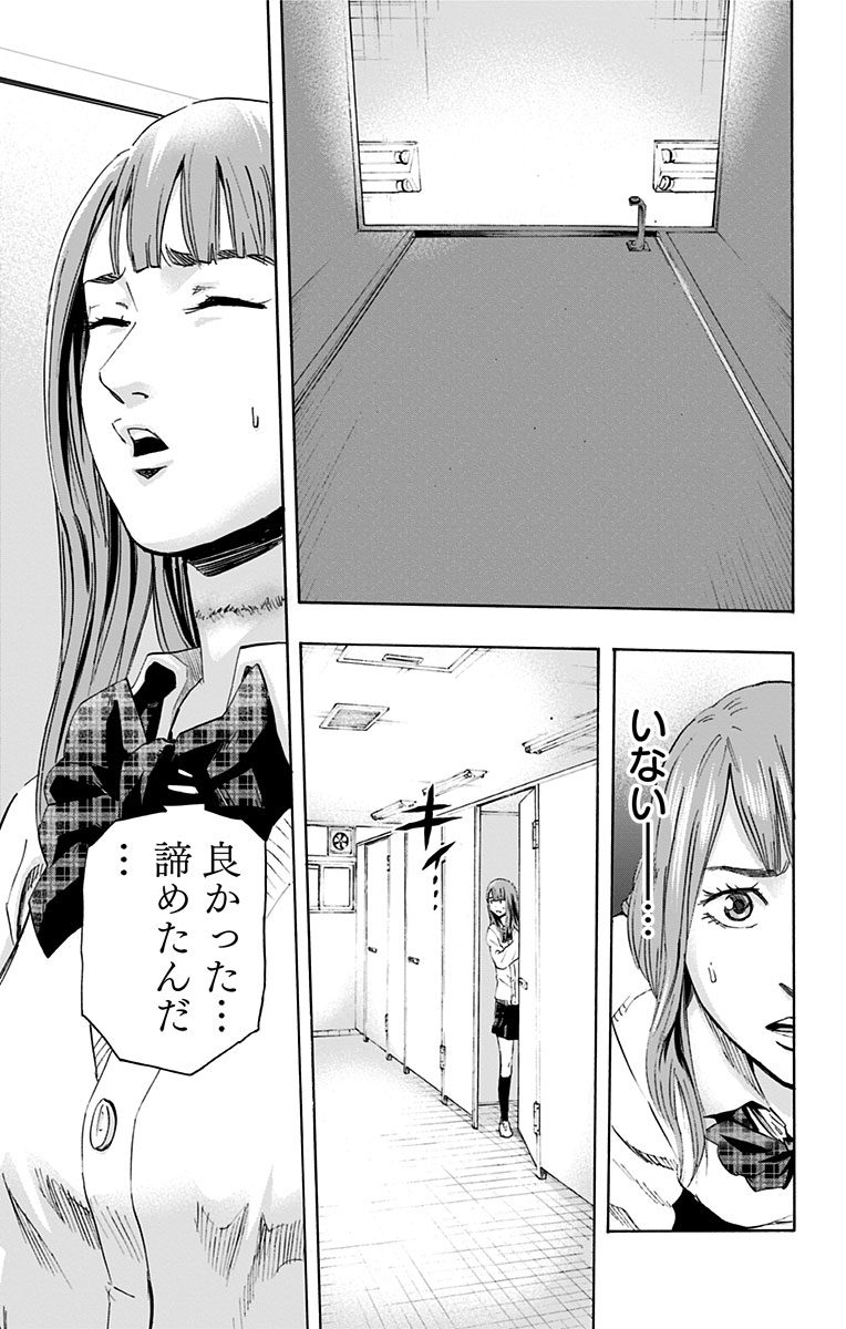 Karada Sagashi - Chapter 2 - Page 29