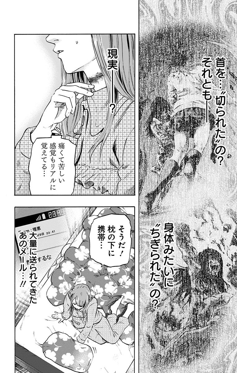 Karada Sagashi - Chapter 2 - Page 4