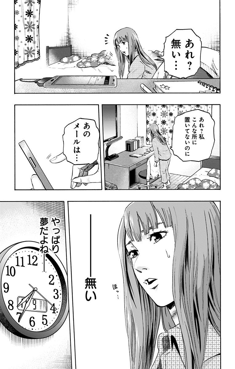 Karada Sagashi - Chapter 2 - Page 5