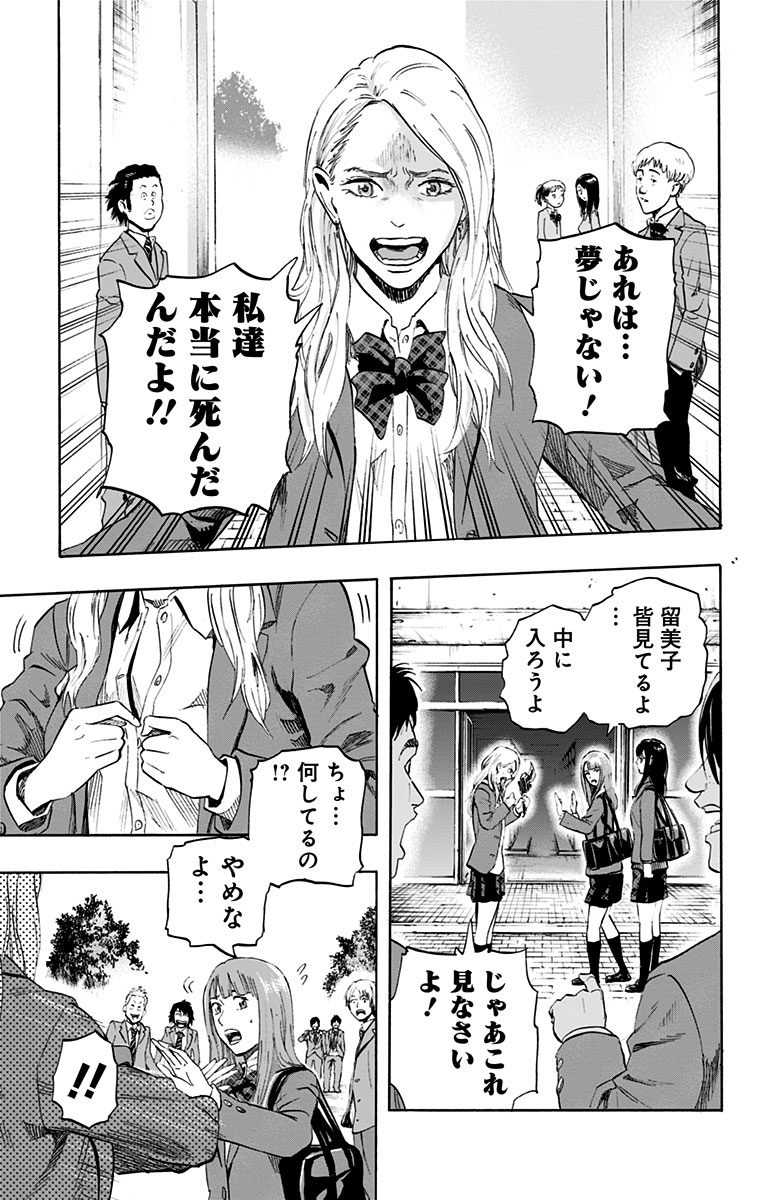 Karada Sagashi - Chapter 2 - Page 9