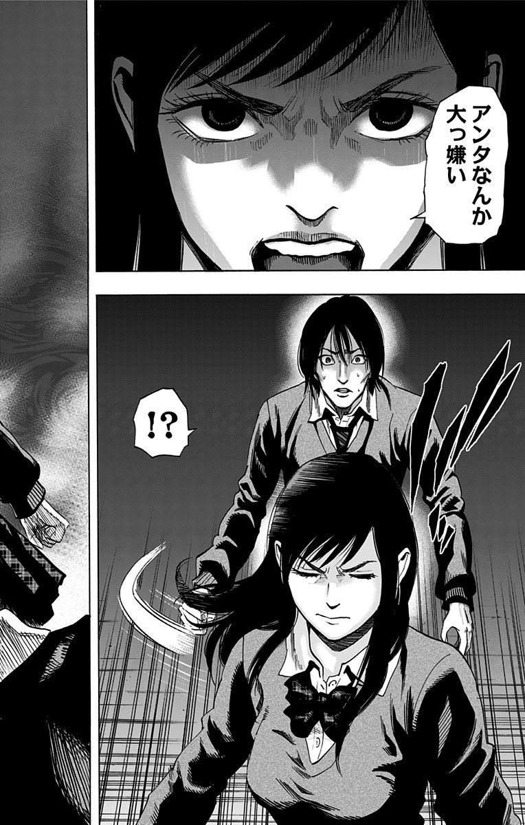 Karada Sagashi - Chapter 20 - Page 12