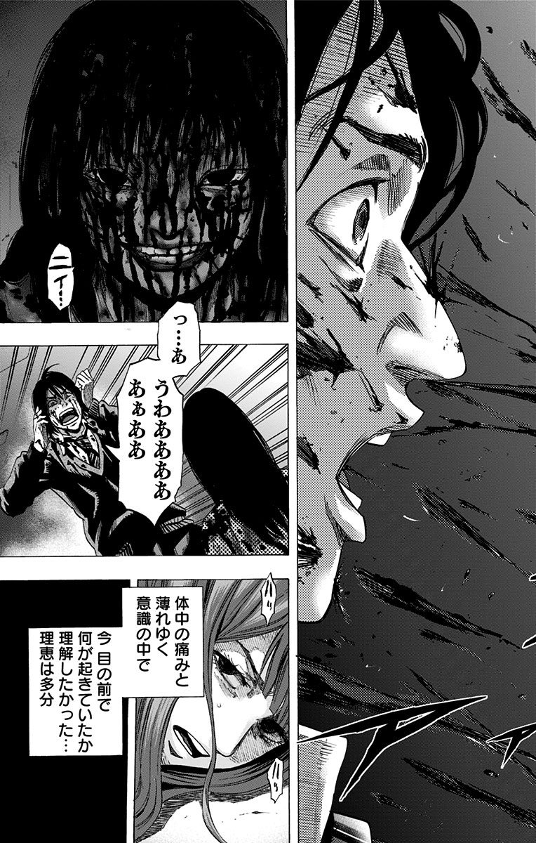 Karada Sagashi - Chapter 20 - Page 15