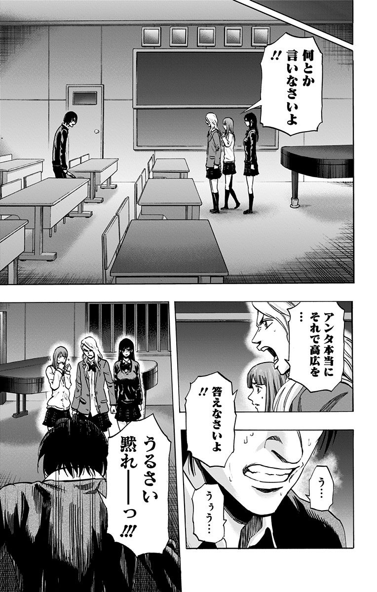 Karada Sagashi - Chapter 20 - Page 3