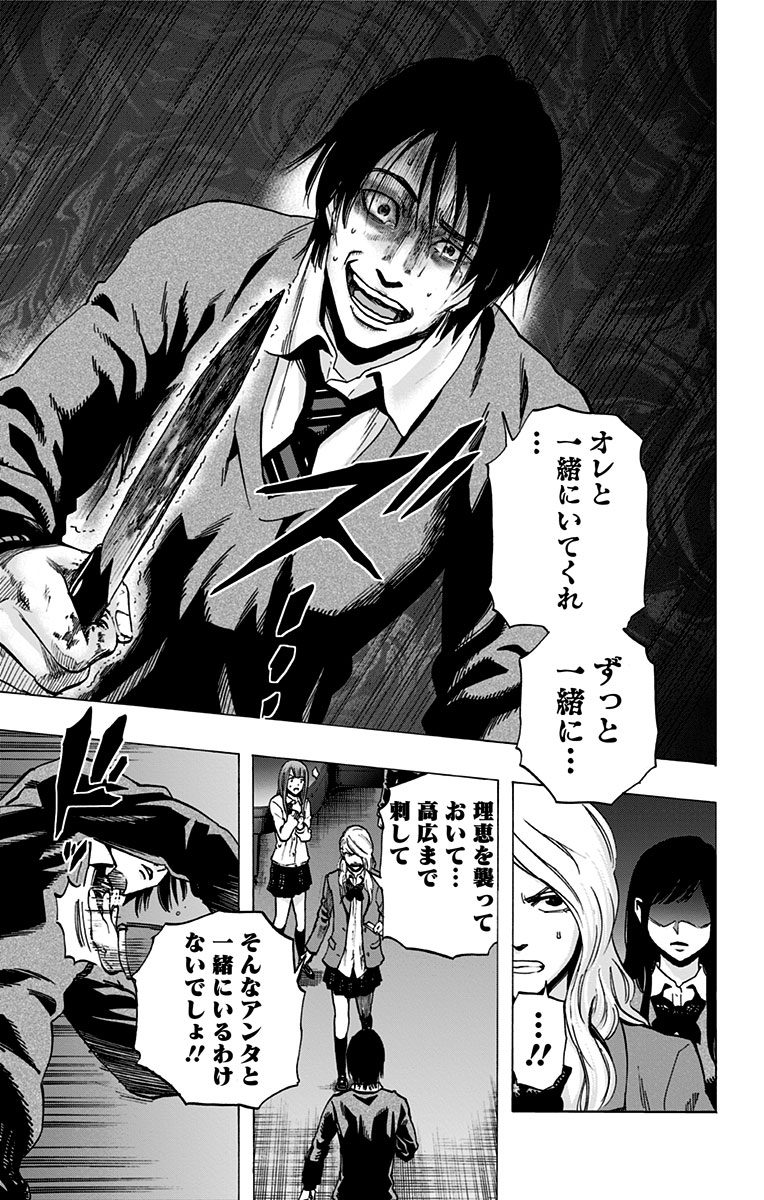 Karada Sagashi - Chapter 20 - Page 5