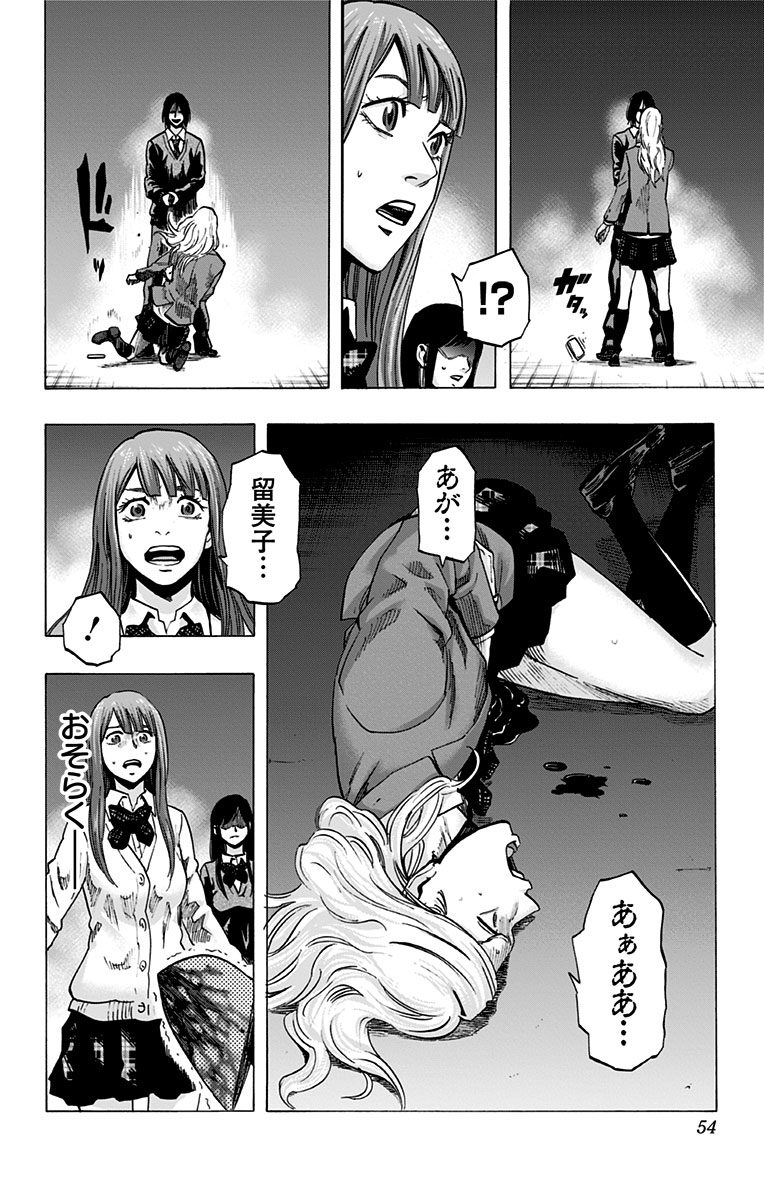 Karada Sagashi - Chapter 20 - Page 6