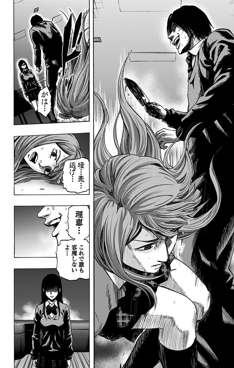 Karada Sagashi - Chapter 20 - Page 8