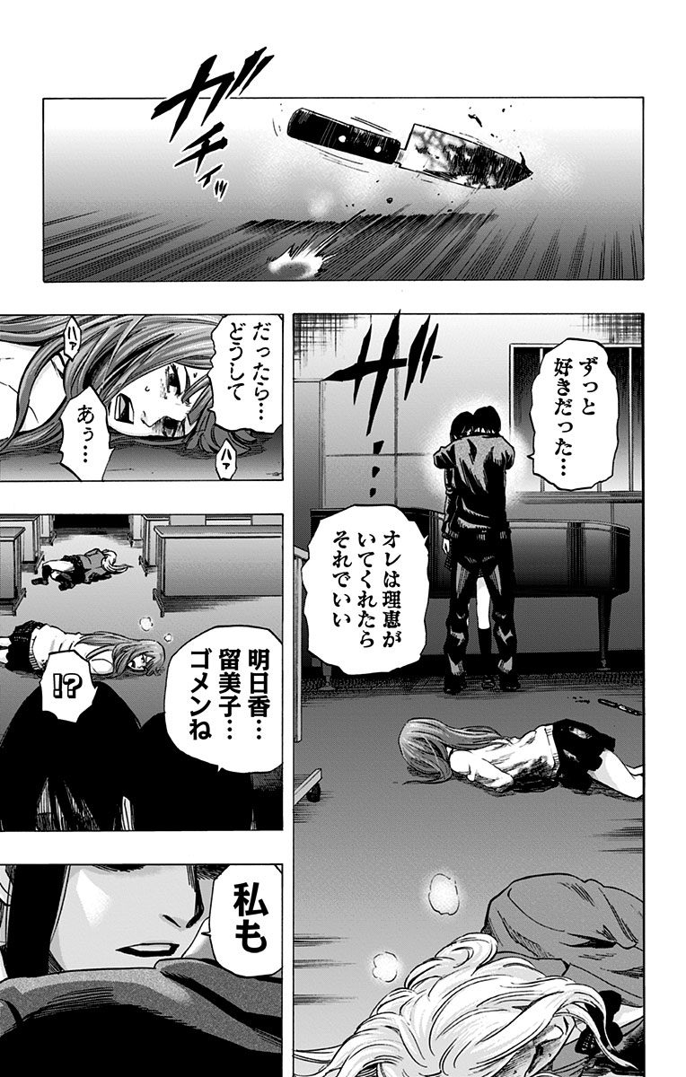 Karada Sagashi - Chapter 20 - Page 9