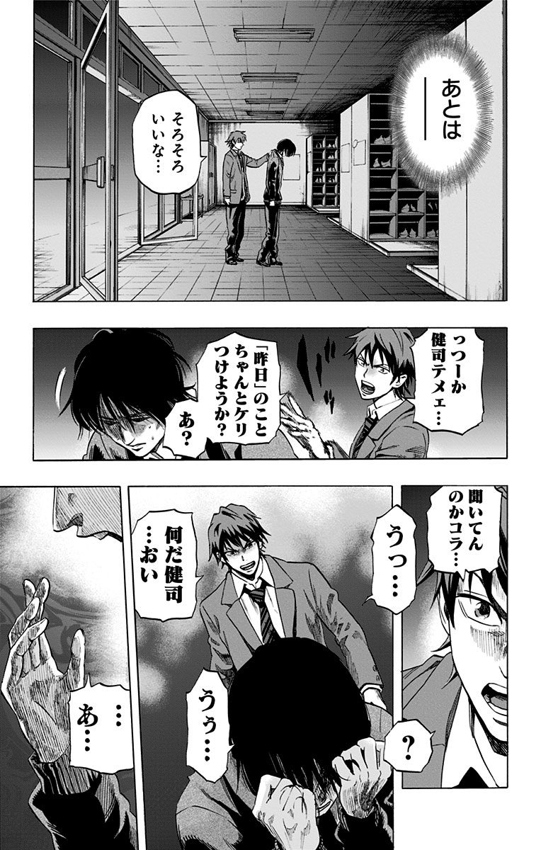 Karada Sagashi - Chapter 22 - Page 17