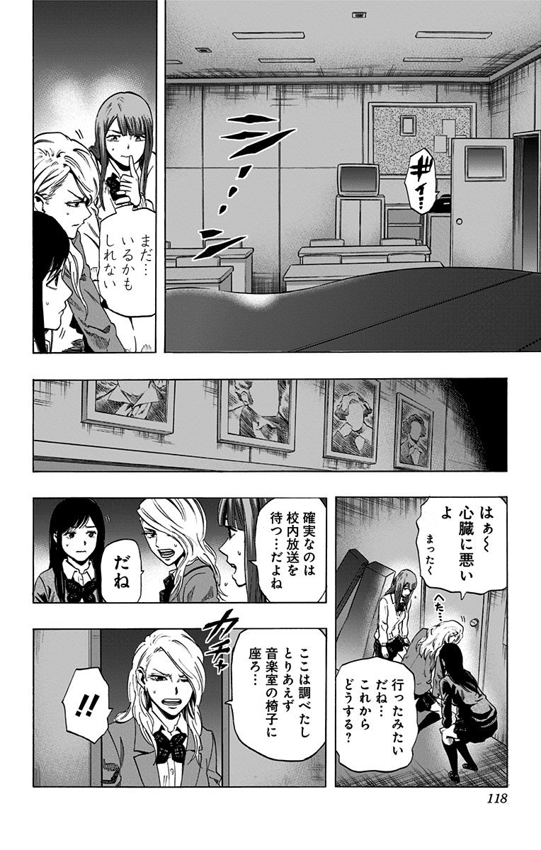 Karada Sagashi - Chapter 23 - Page 10