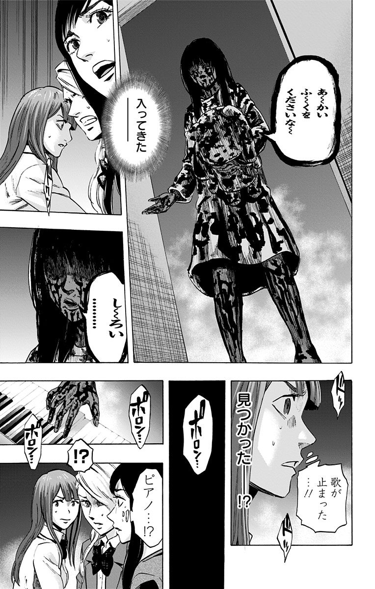 Karada Sagashi - Chapter 23 - Page 7