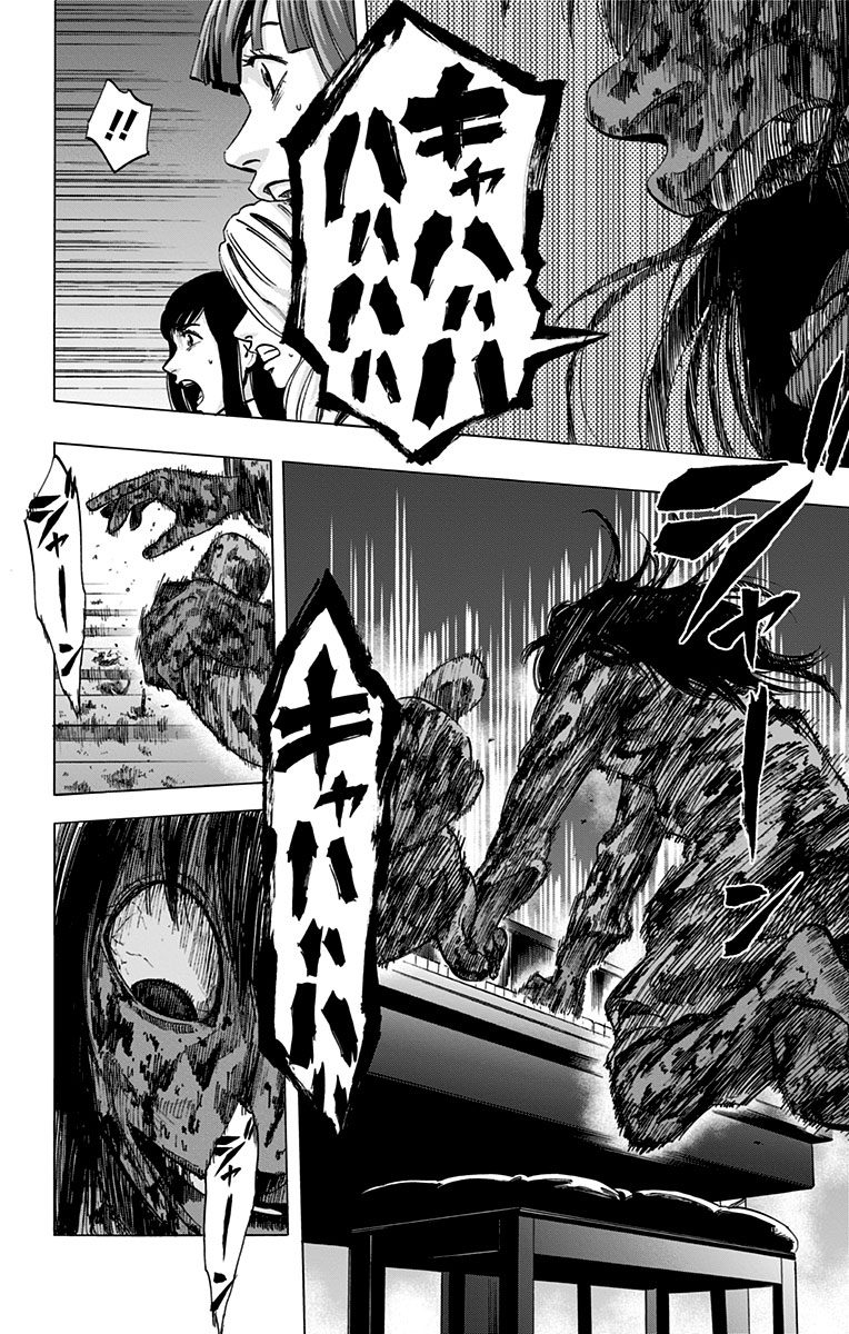 Karada Sagashi - Chapter 23 - Page 8